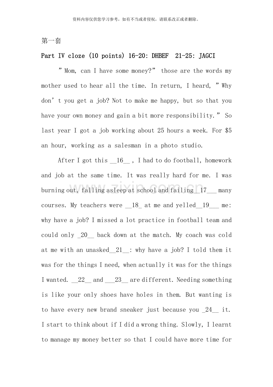 新题型统考网考试题一完形作文.doc_第1页