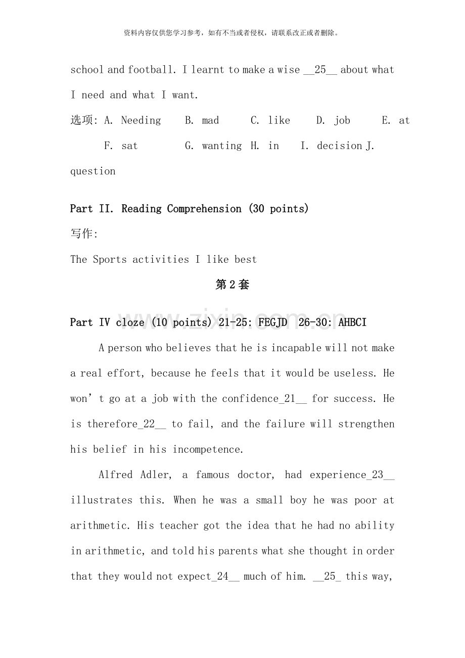 新题型统考网考试题一完形作文.doc_第2页
