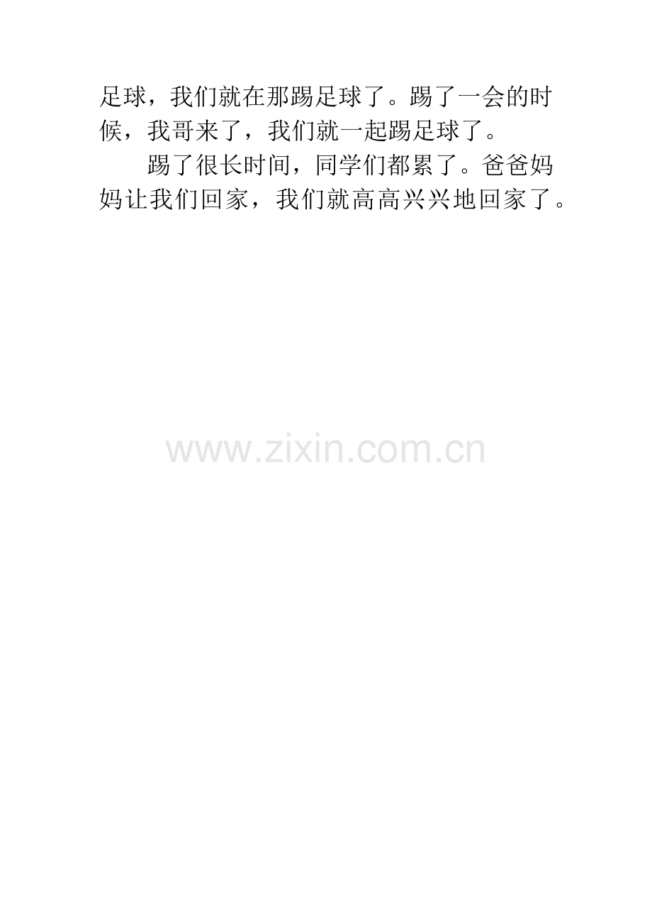 四年级作文导游词400字.docx_第2页