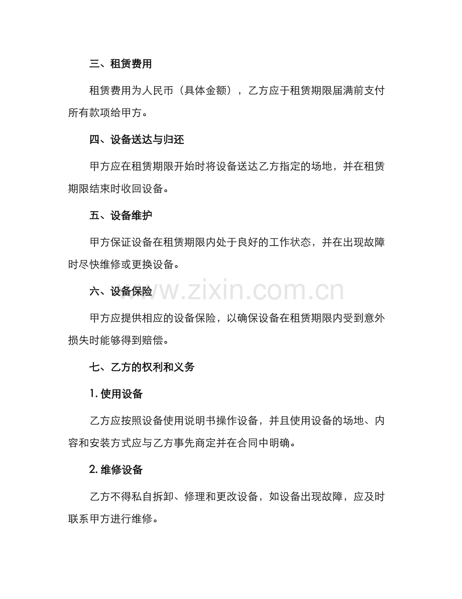 2024年led屏出租合同样本.docx_第2页