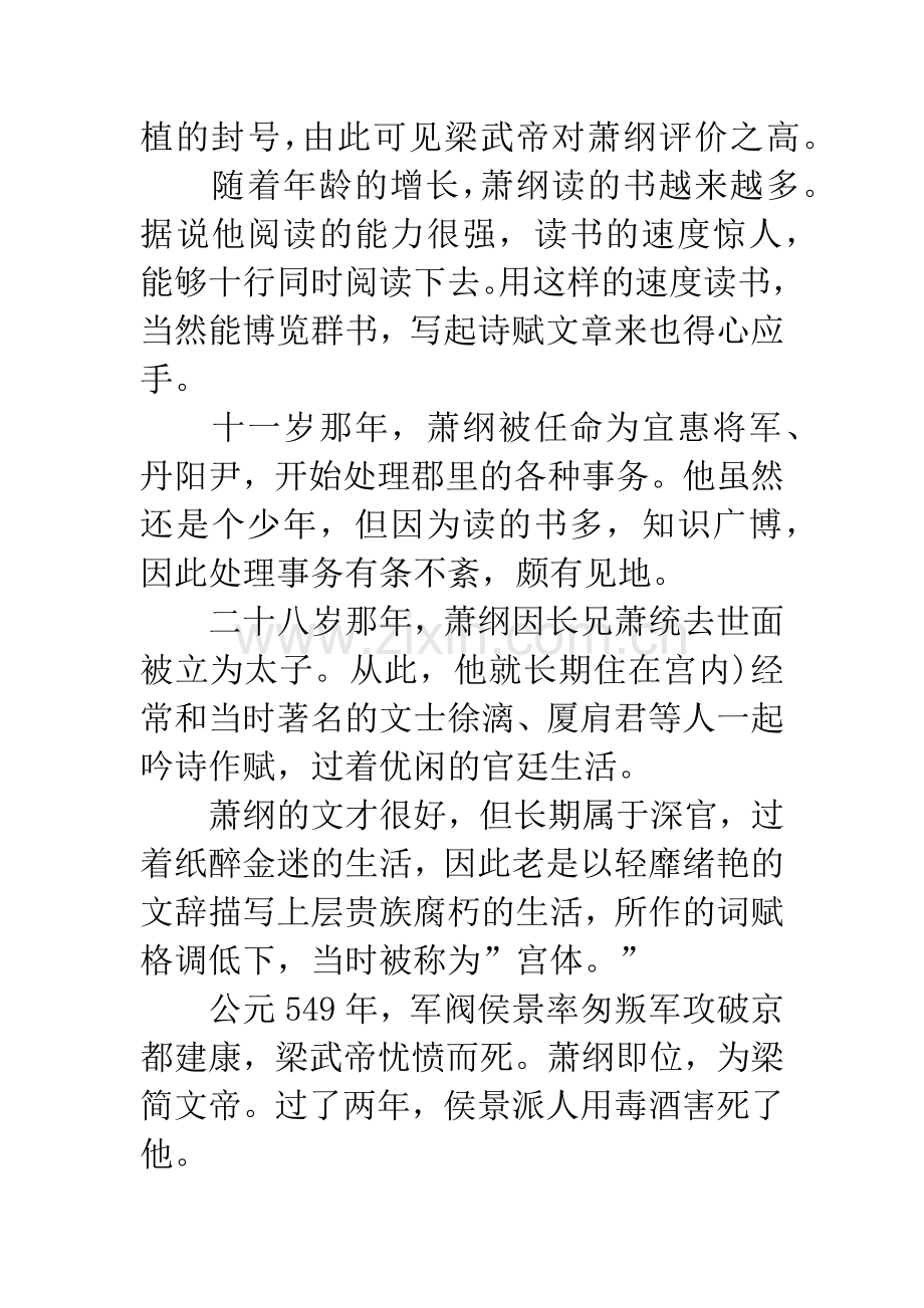 成语大全：十行俱下.docx_第2页