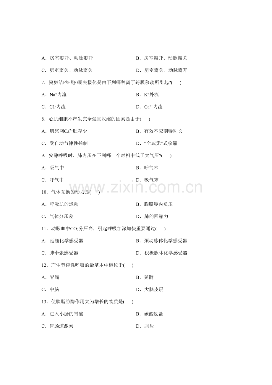 2023年全国4月高等教育自学考试生理学试题课程代码02899新版.doc_第2页