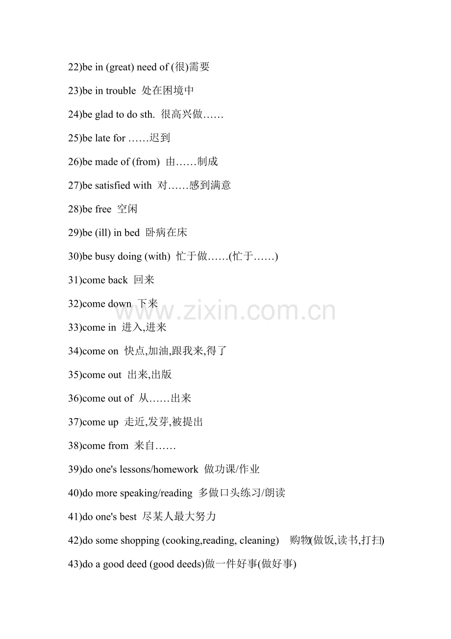 2022年初中三年必背动词短语240条.docx_第2页