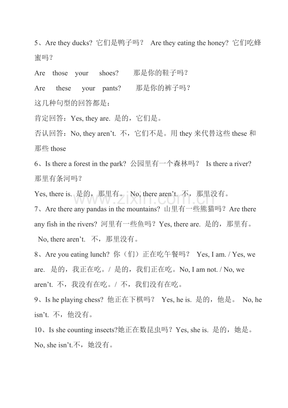 2023年小升初英语必背的句型及词汇归类.doc_第2页