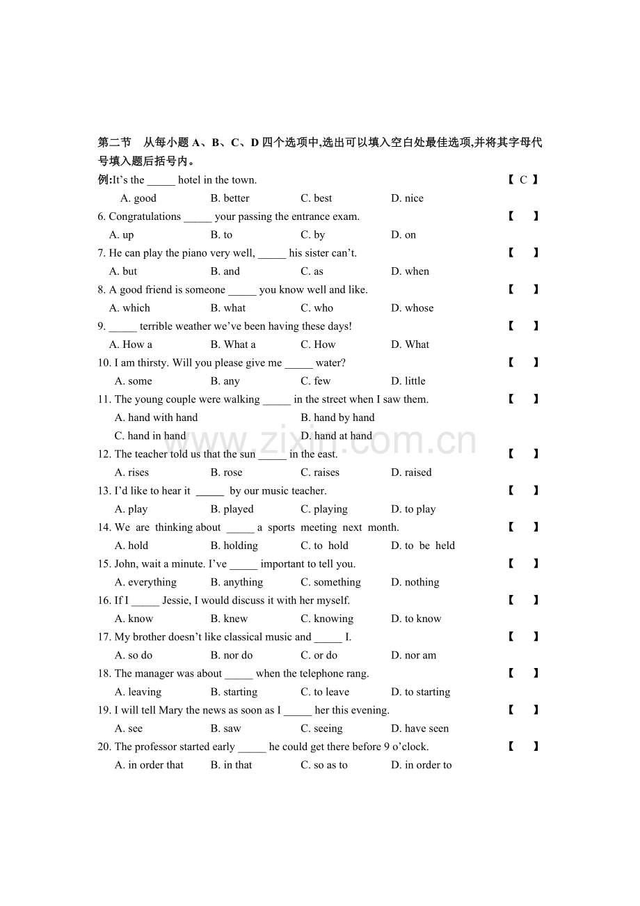 2022年中职英语单招考试试题.doc_第2页