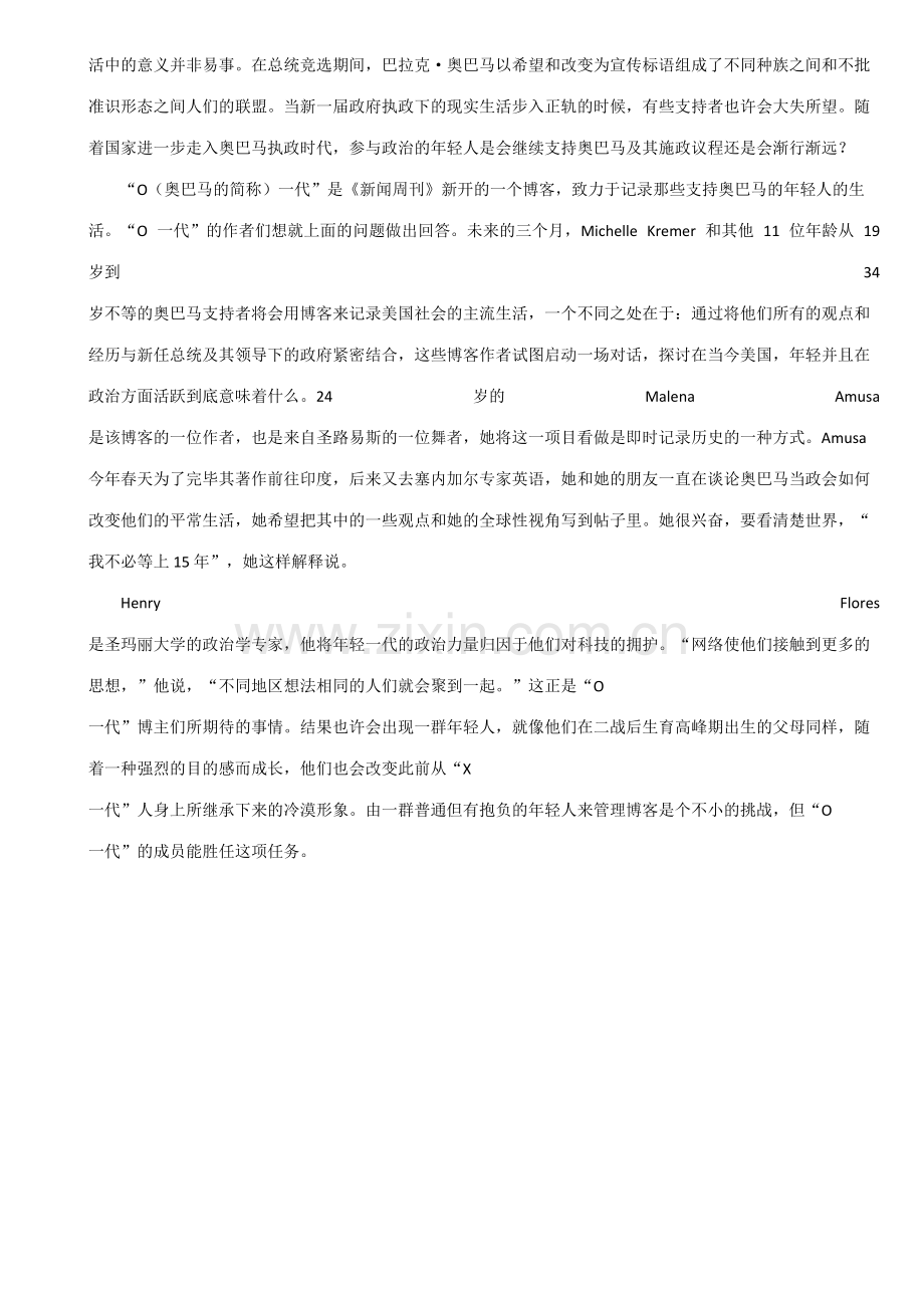 2023年六级历年阅读理解翻译.doc_第2页