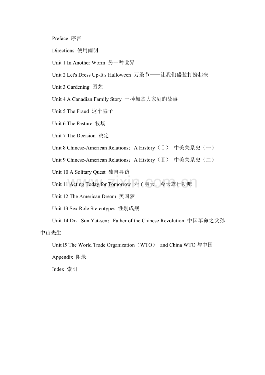 2023年合集文章贯通六级词汇.doc_第1页