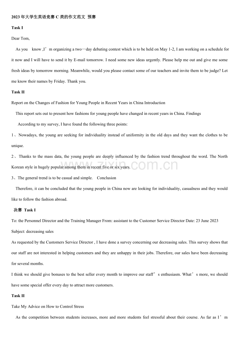 2023年大学生英语竞赛C类的作文范文.doc_第1页
