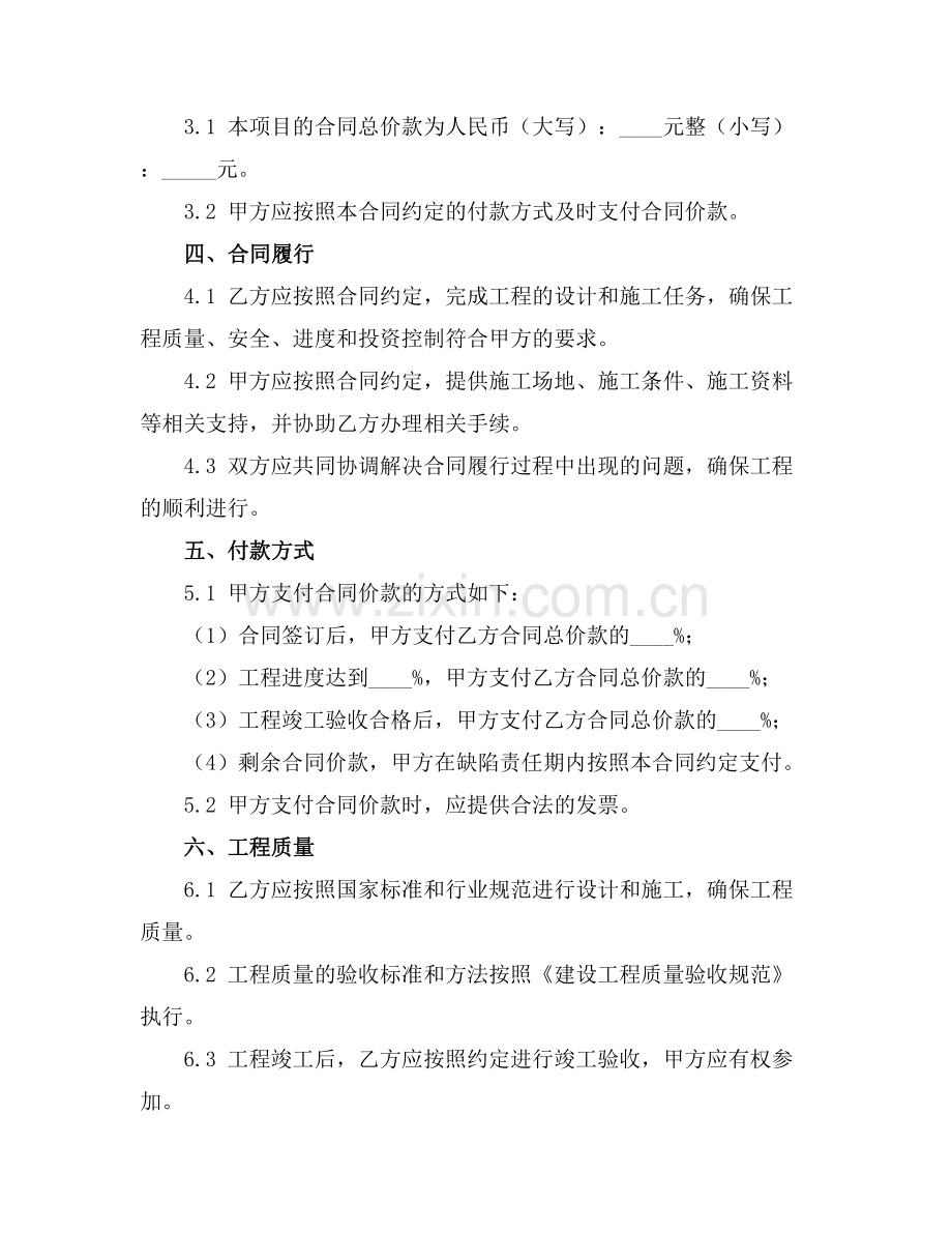 2025版建设工程施工合同证据清单.docx_第2页