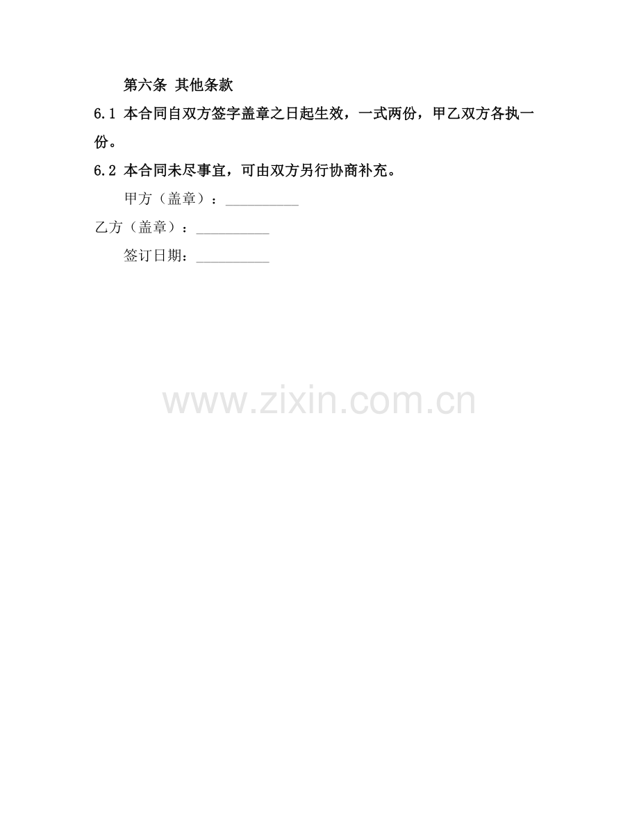 2025电子商务毕业论文开题报告范文.docx_第2页