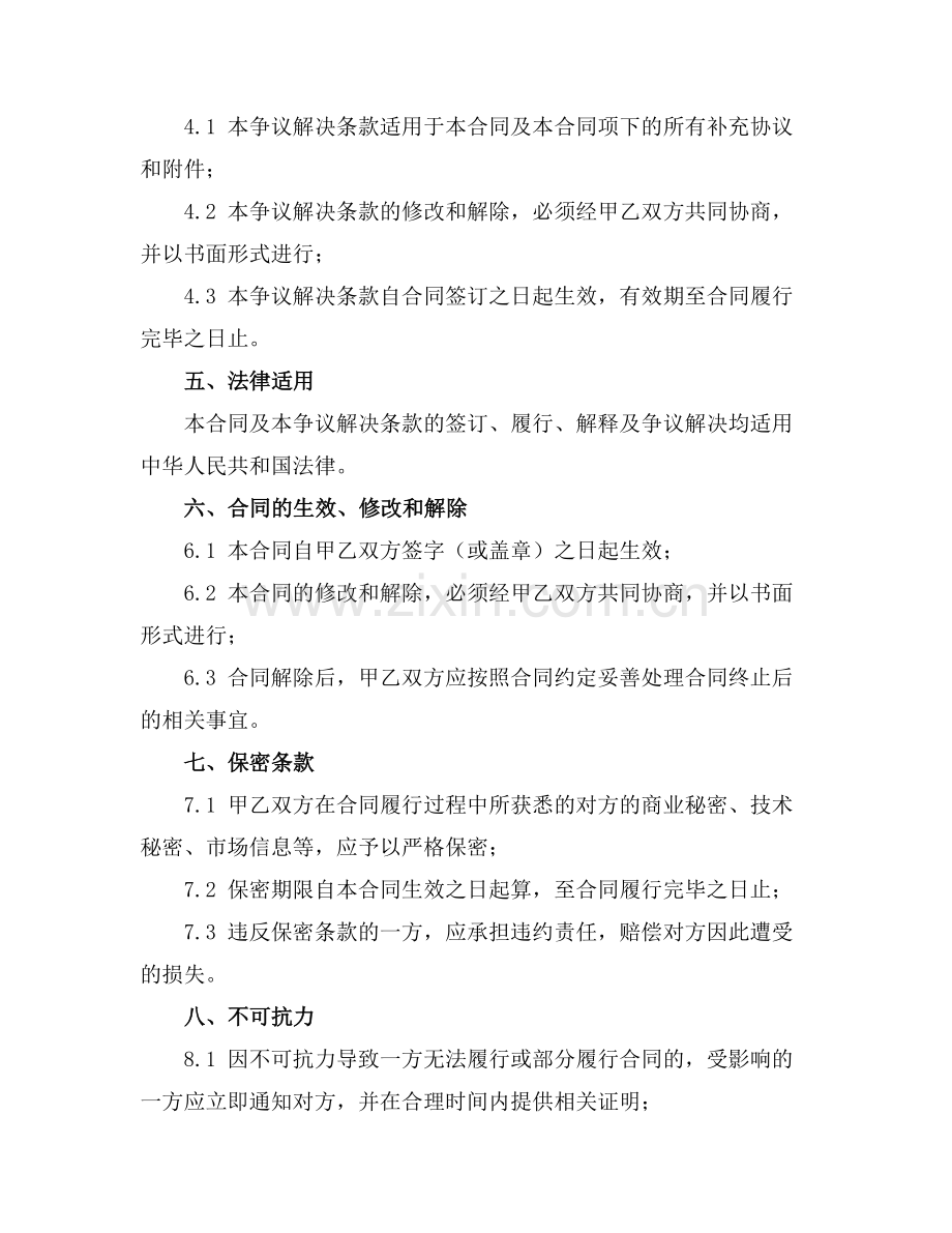 2025民事起诉状答辩状示范文本.docx_第2页
