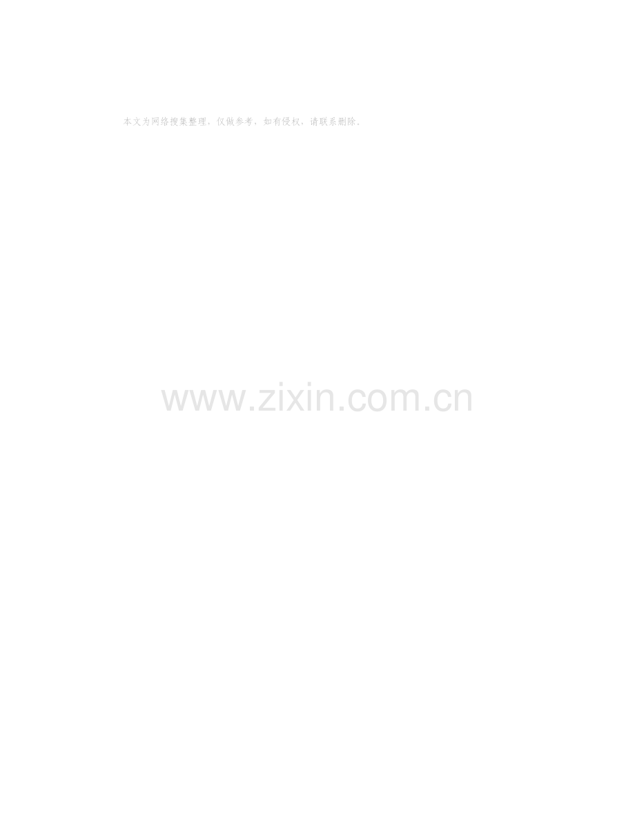 天文知识讲座.docx_第2页