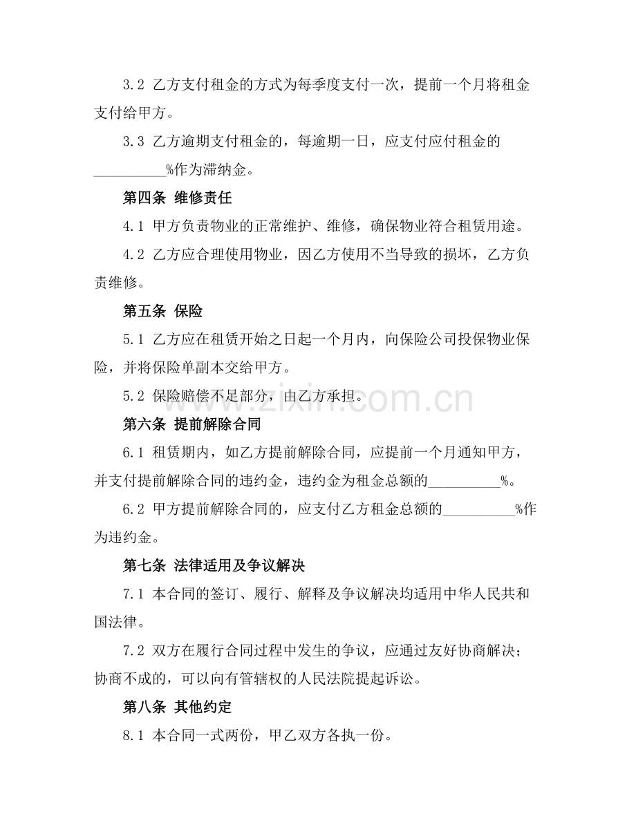 厂房及办公楼租赁合同2025年通用.docx_第2页