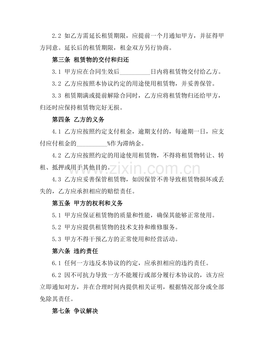 变压器租赁协议范本(2025版).docx_第2页