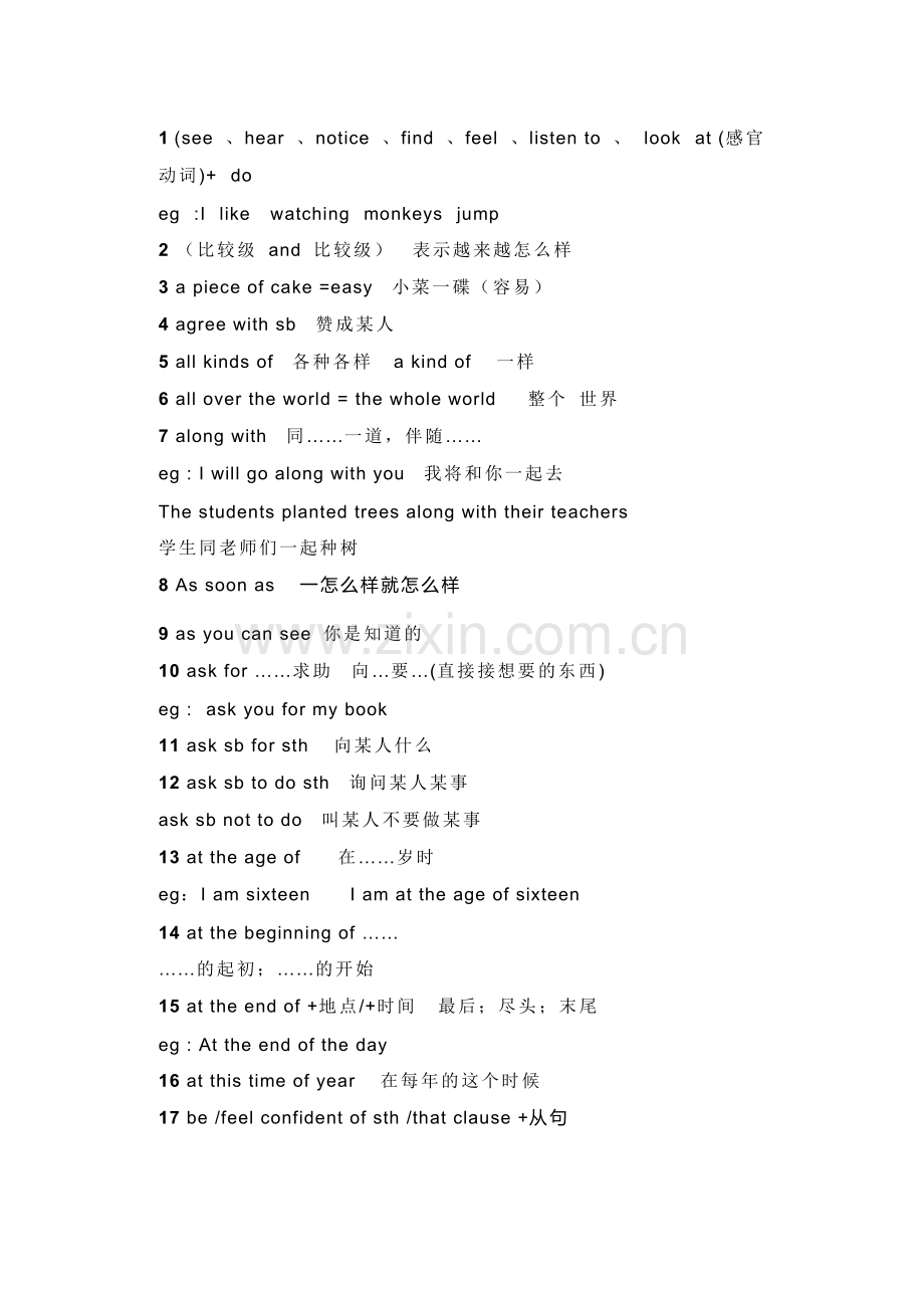 初中英语：必背303条结构类型短语.docx_第1页