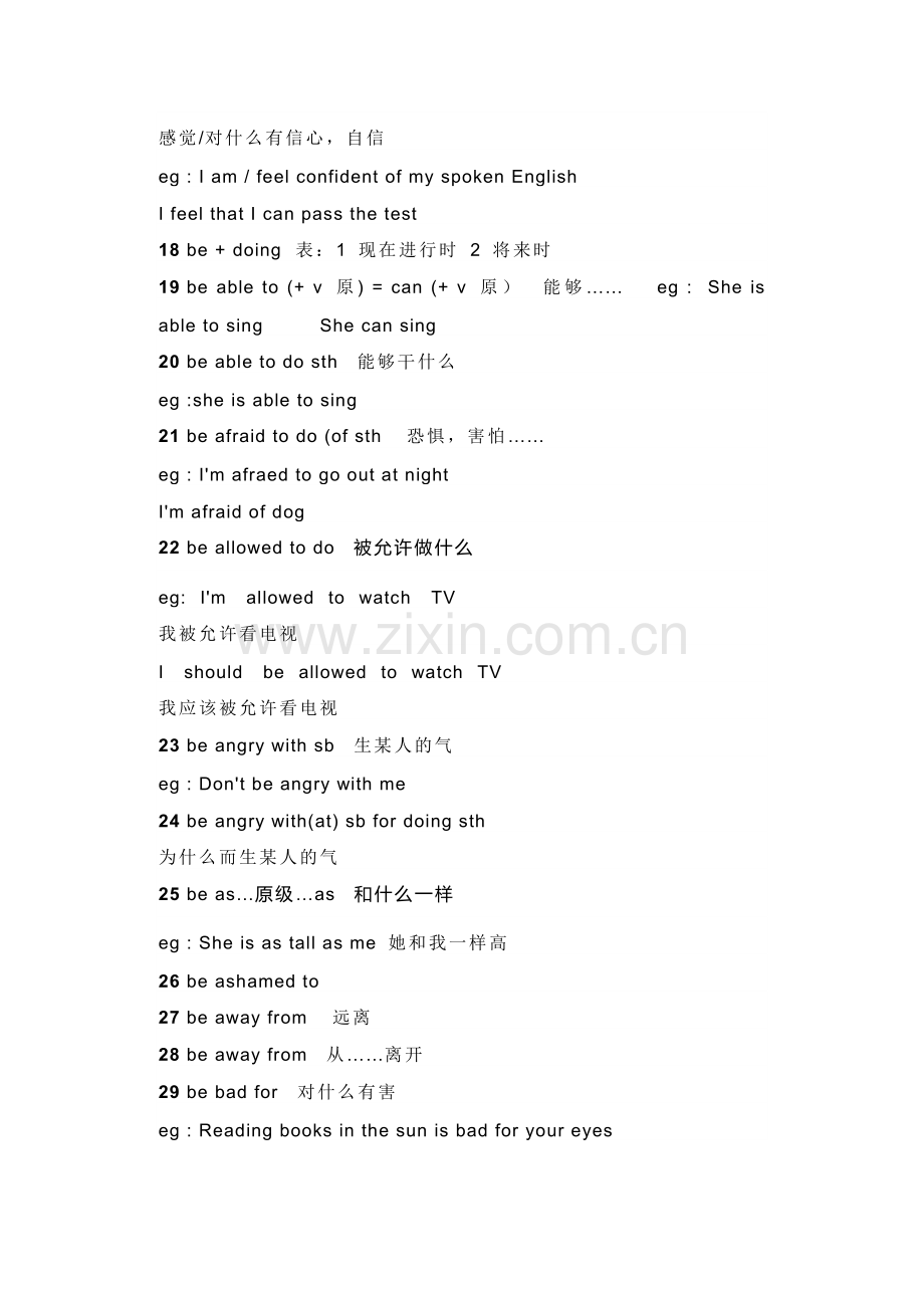 初中英语：必背303条结构类型短语.docx_第2页