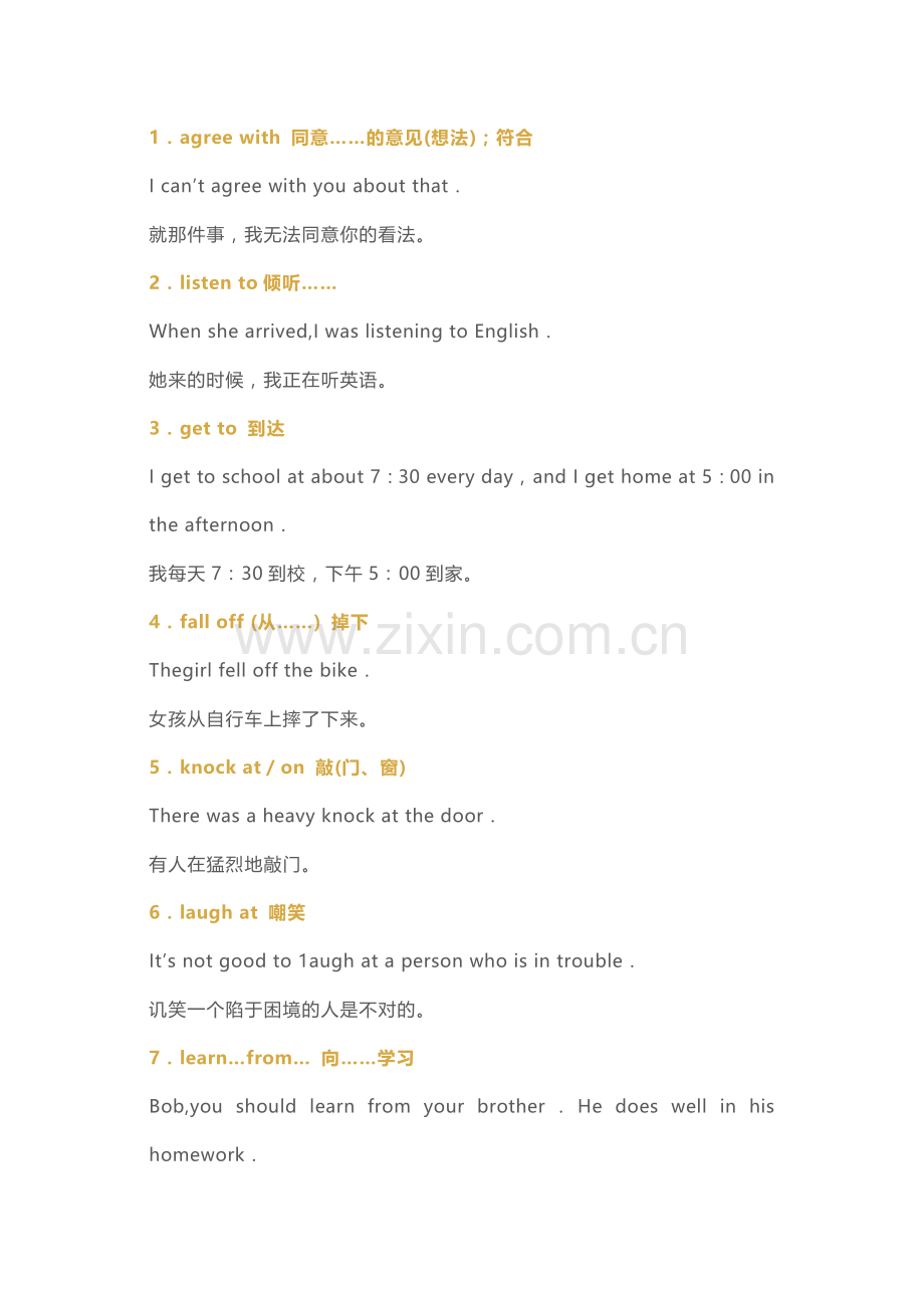 初中英语超重要的数百个固定短语(含例句).docx_第1页