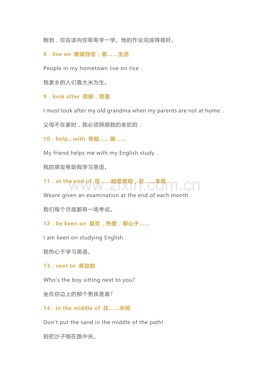 初中英语超重要的数百个固定短语(含例句).docx_第2页