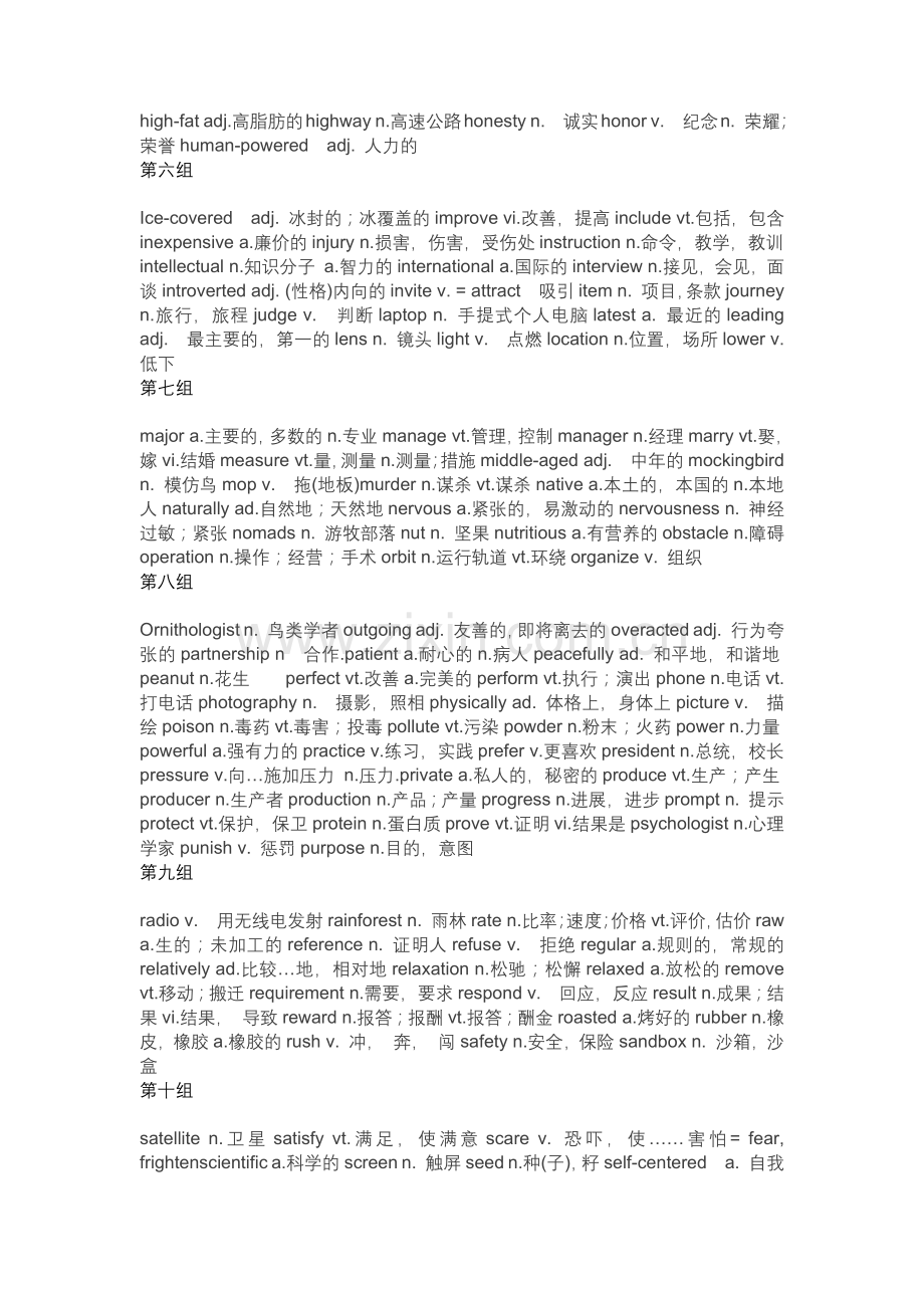 初中英语完形填空高频单词和词组总结.docx_第2页