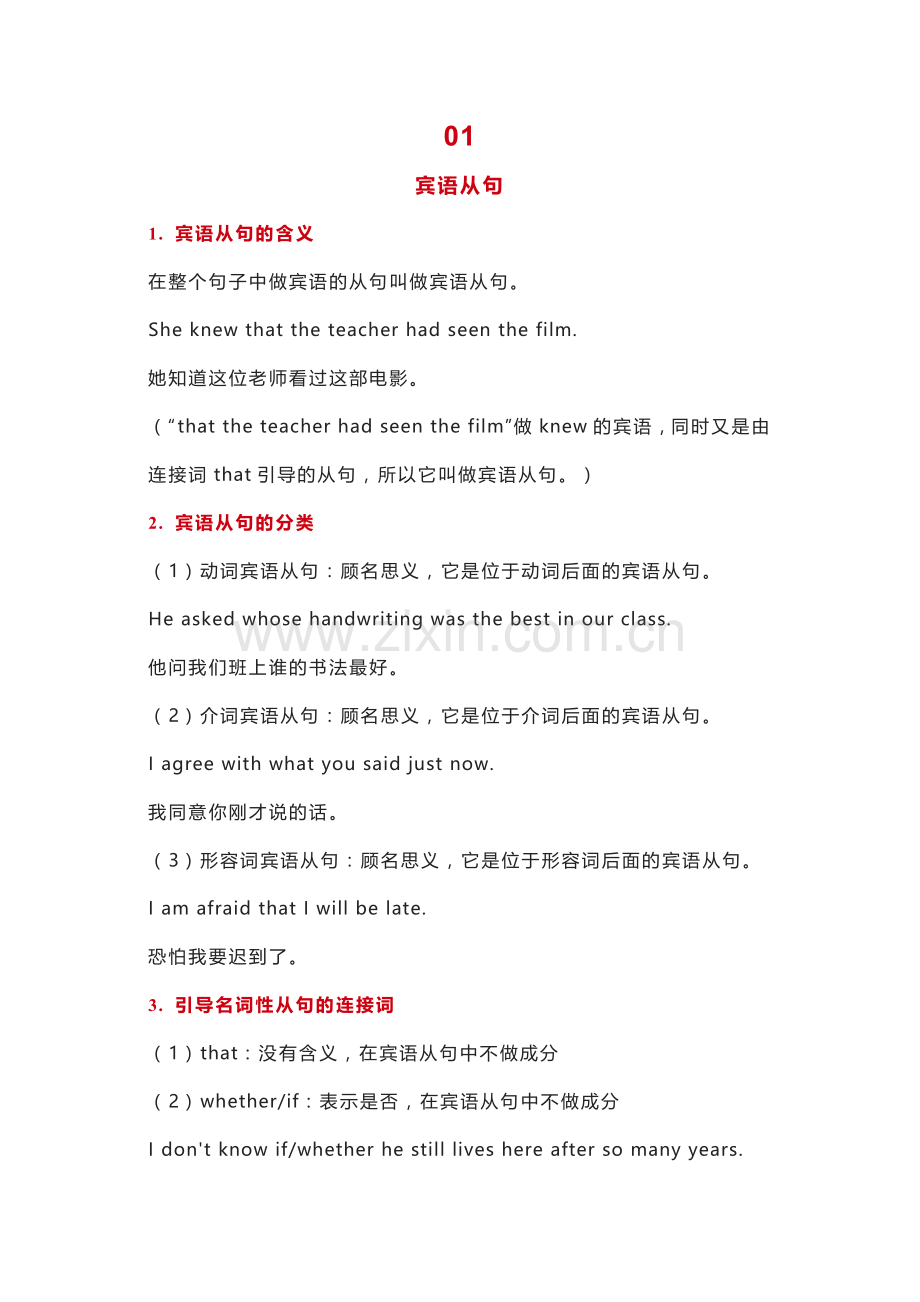 初中英语十大必考语法点.docx_第1页
