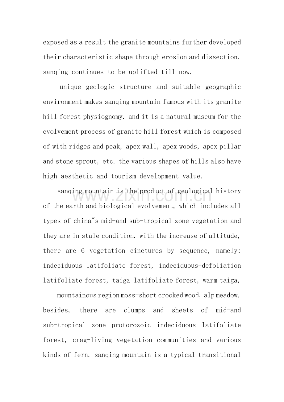 三清山英文导游词.docx_第2页