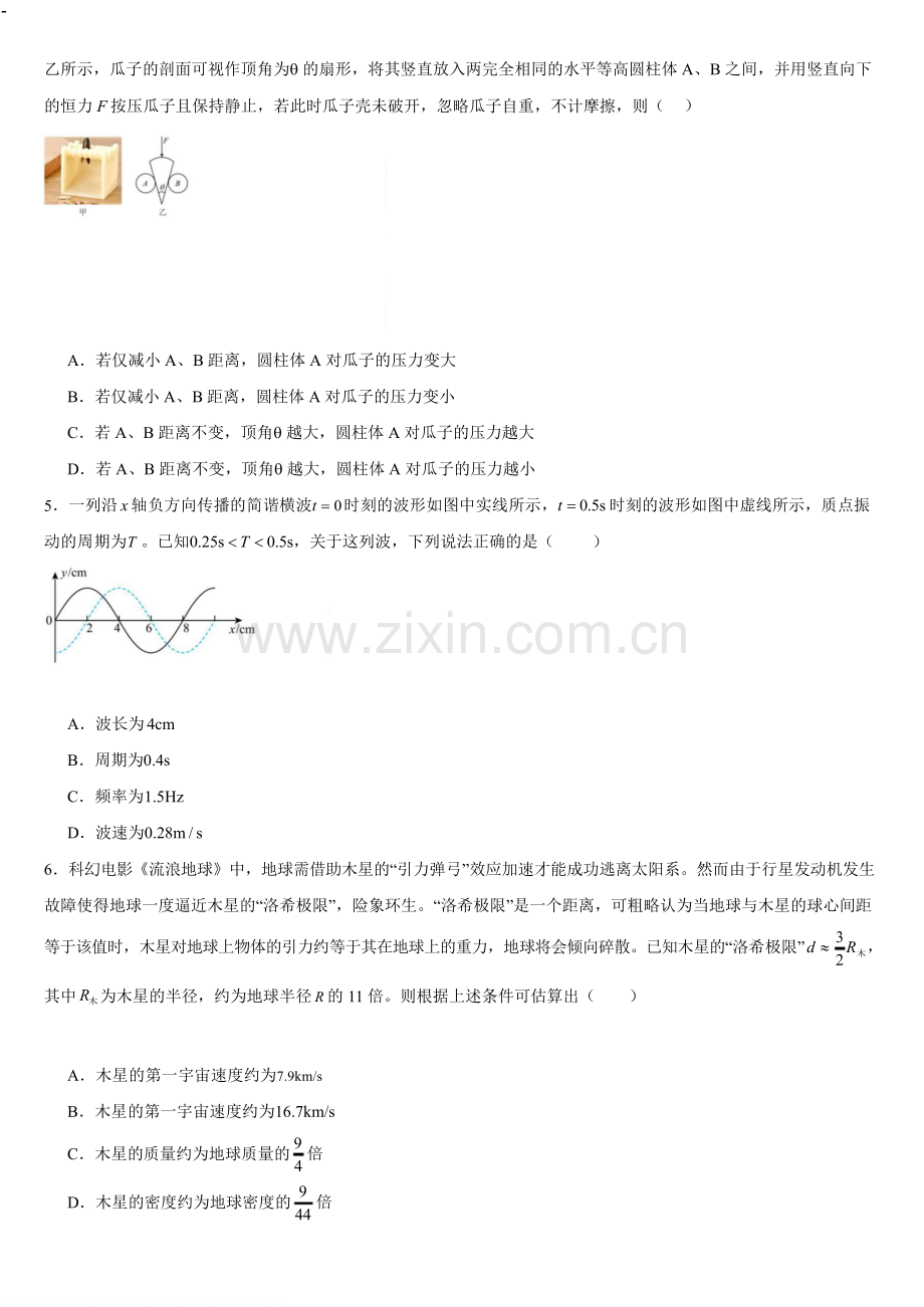 南昌十九中2024-2025学年第二学期2月月考高三物理试题（含答案）.docx_第2页