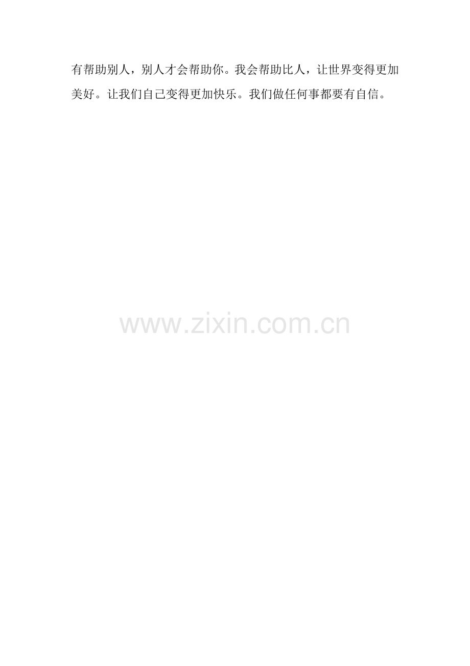 读《我的伯父鲁迅先生》有感2500字.docx_第2页