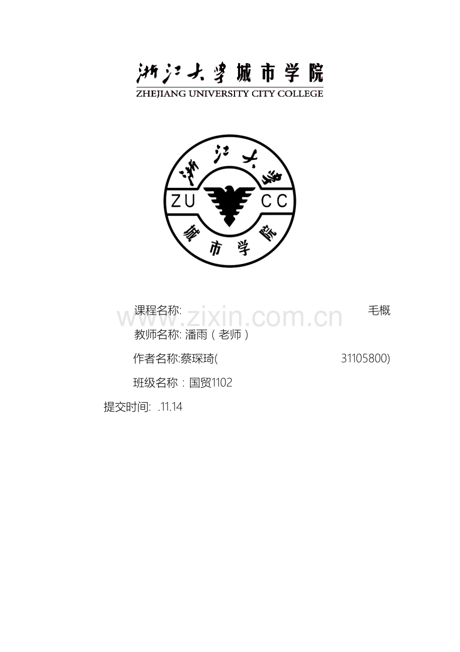大学生对传统文化态度的调查报告.doc_第2页
