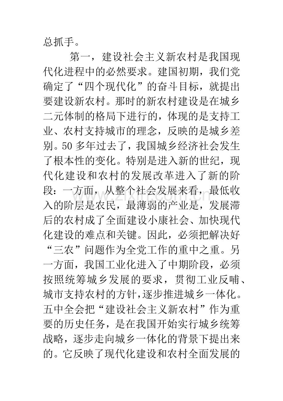 200年党员培训辅导材料.doc_第2页