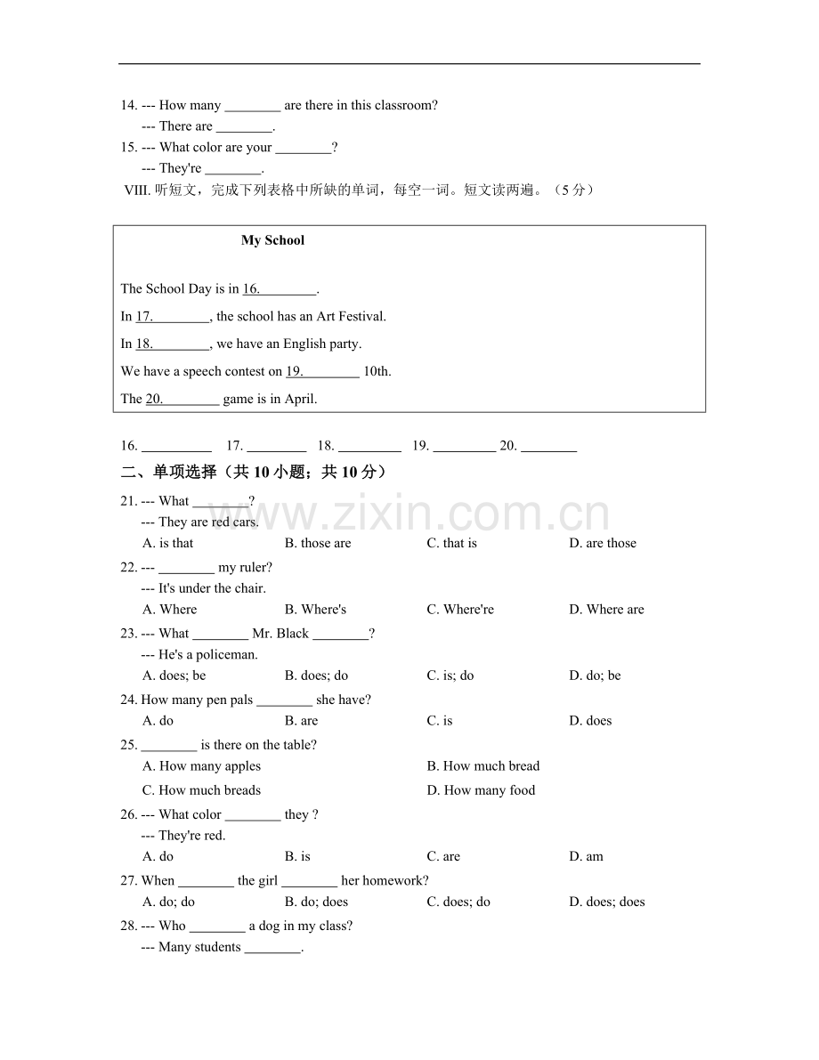 初中英语外研版七年级下册Module 5 模块测试题.docx_第2页