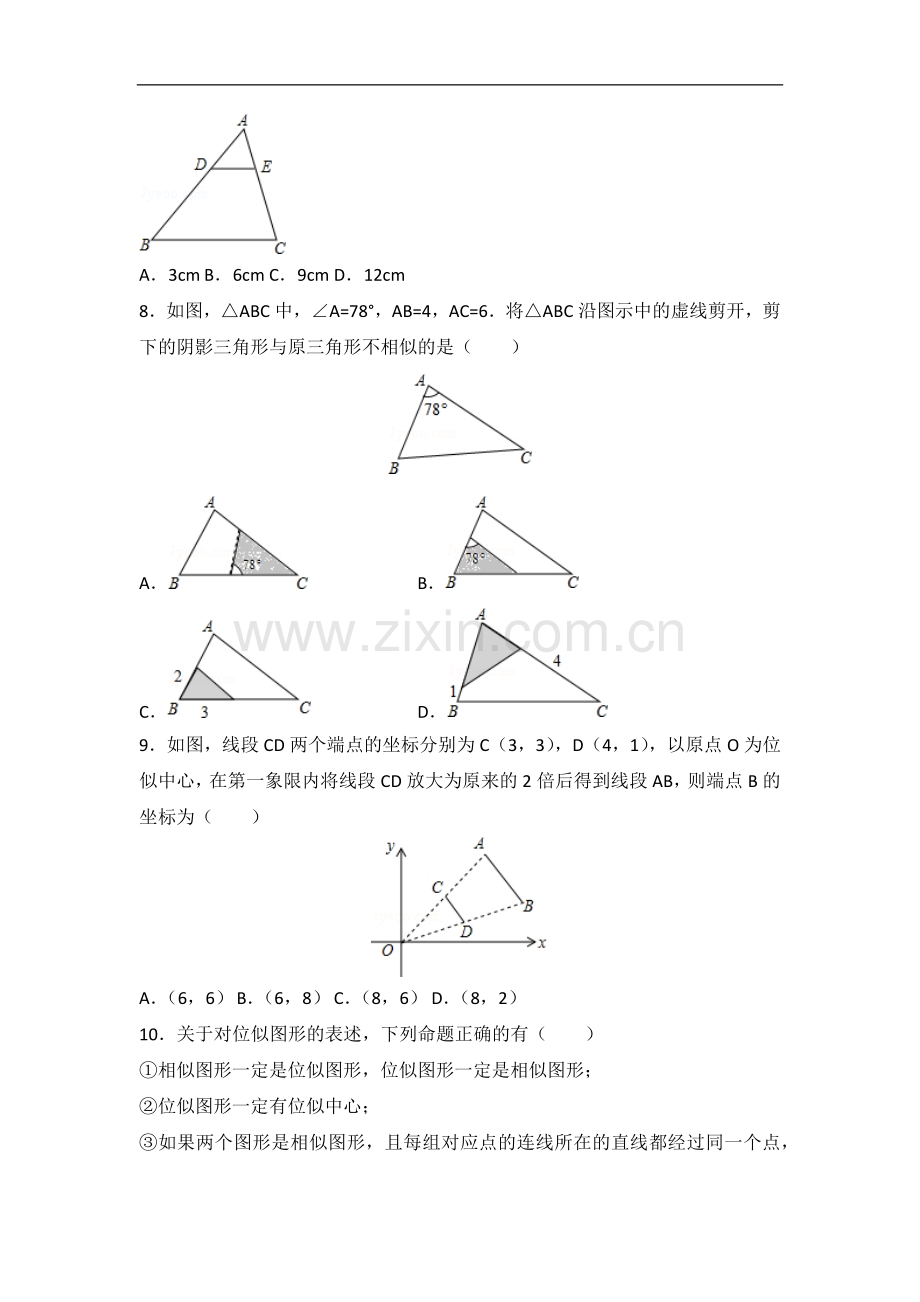 初中数学北师大版九年级上册第4章 测试卷（2）.docx_第2页