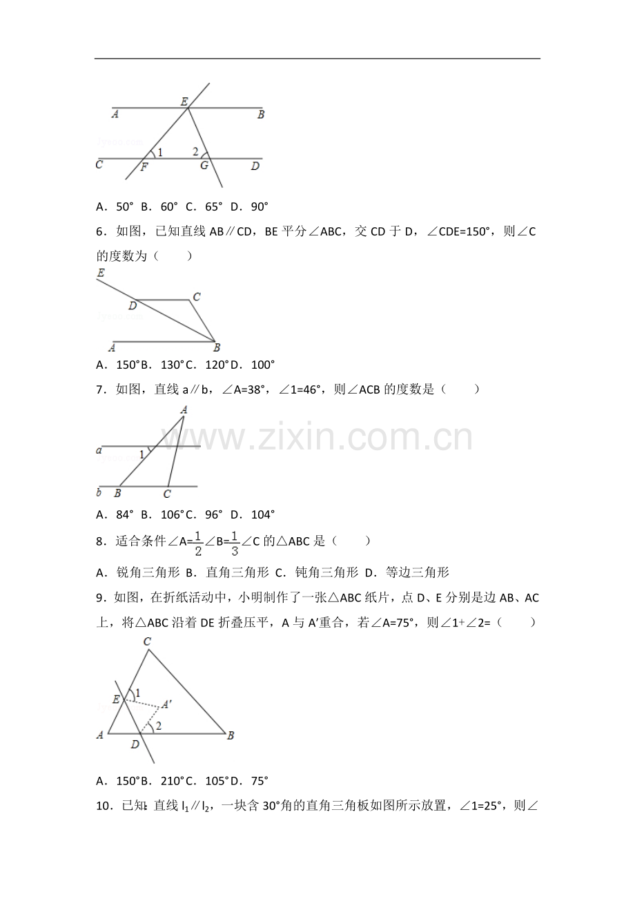 初中数学北师大版八年级上册第7章 测试卷（1）.doc_第2页