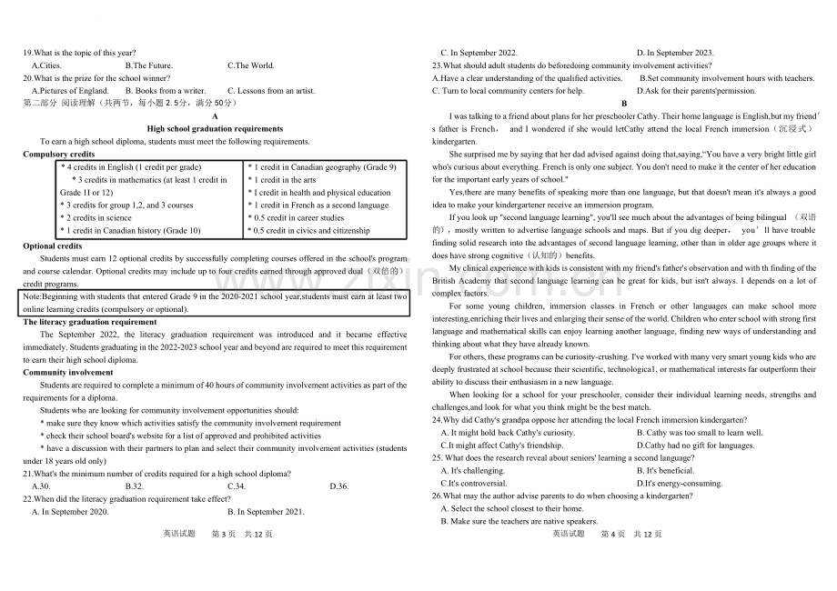黑龙江省“六校联盟”2025届高三上学期联合适应性考试英语试卷（含答案）.docx_第2页