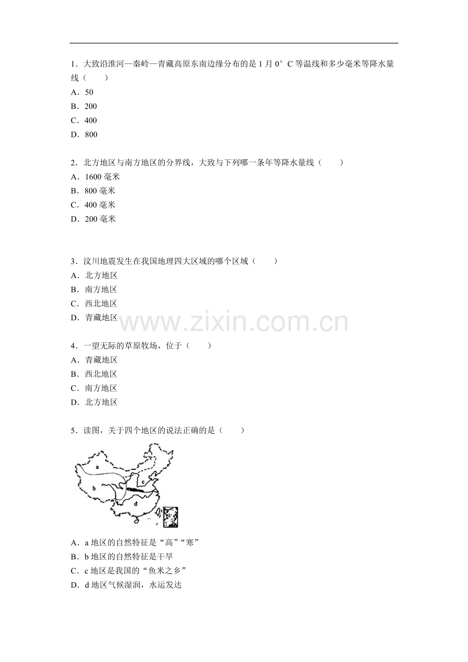 初中地理人教版八年级上第五章测试题.docx_第1页