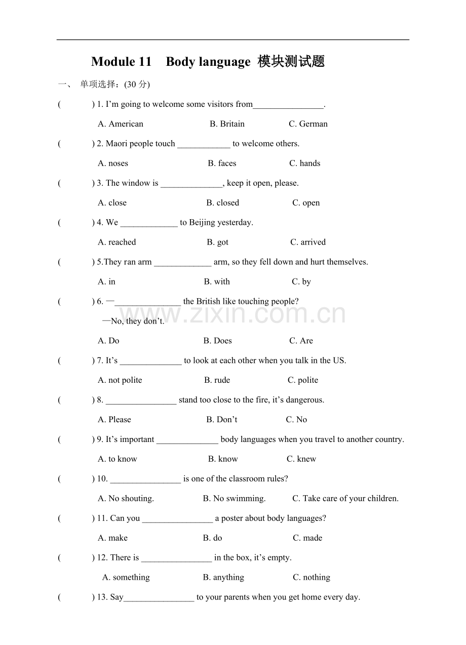 初中英语外研版七年级下册Module 11 模块测试题.doc_第1页