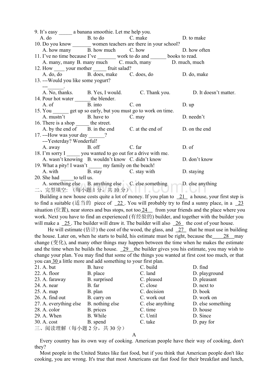 初中英语人教版八年级上册Unit 8 测试题.doc_第2页