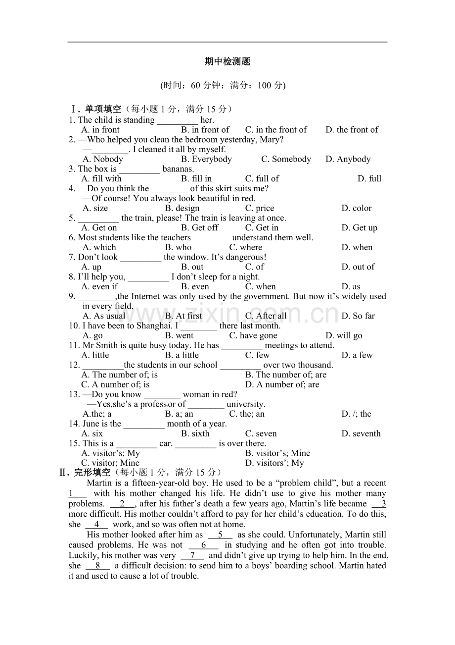 初中英语外研版九年级下册期中测试题.doc_第1页