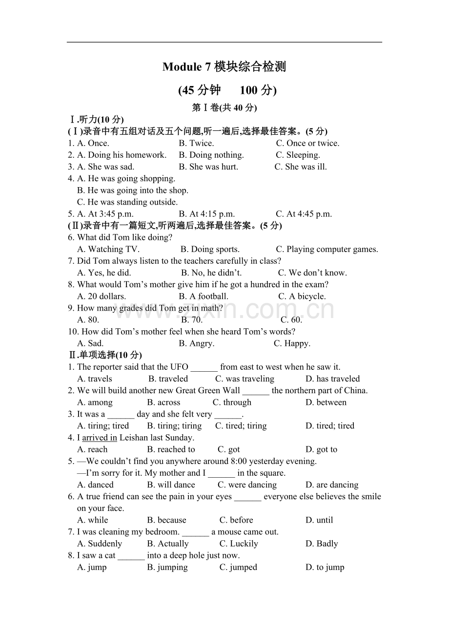 初中英语外研版八年级上册Module 7模块综合检测题.doc_第1页