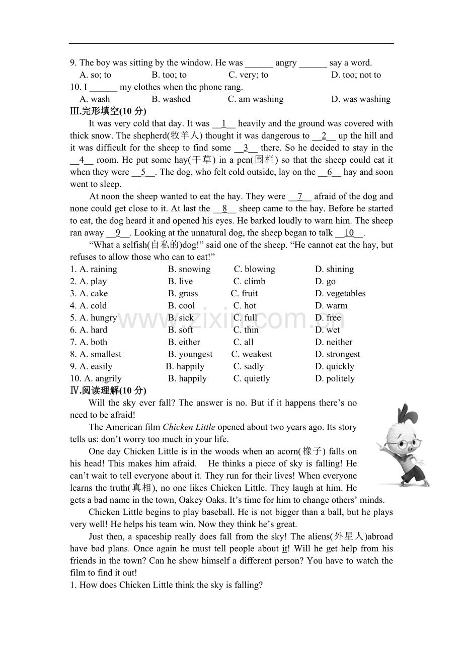初中英语外研版八年级上册Module 7模块综合检测题.doc_第2页