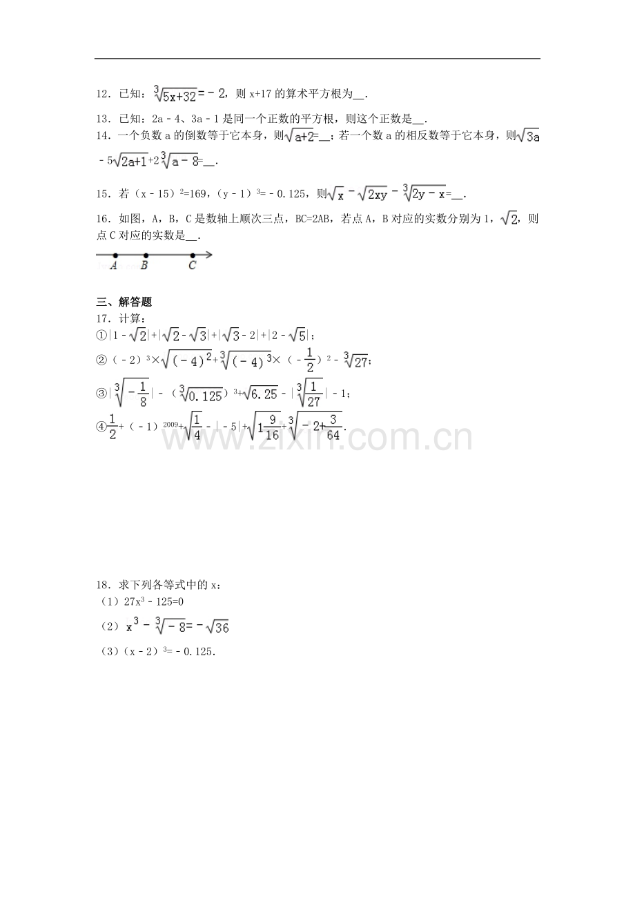初中数学湘教版八年级上第3章测试题.docx_第2页