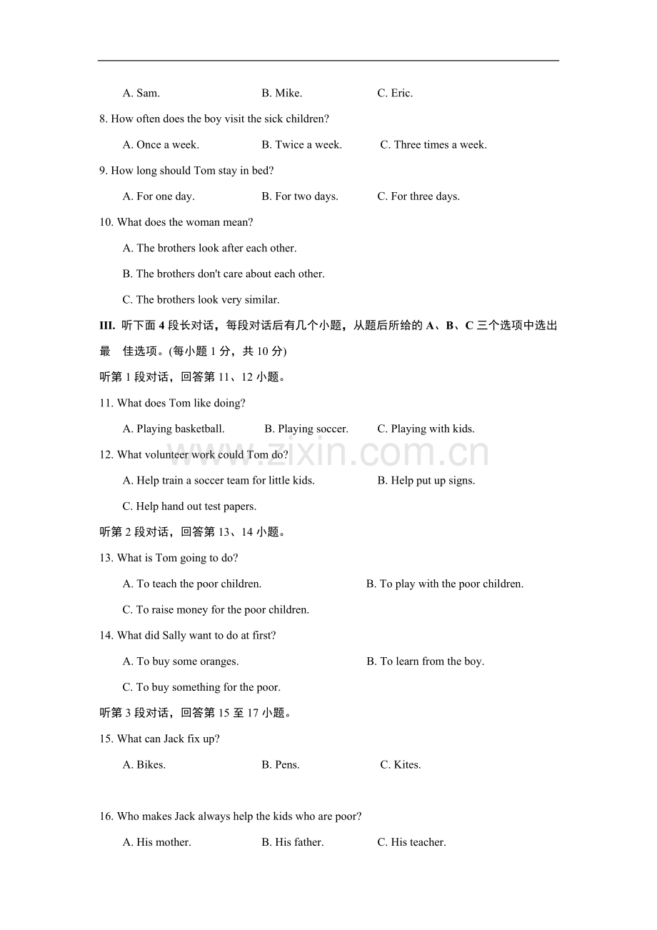 初中英语人教版八年级下册Unit 2 综合测试.doc_第2页