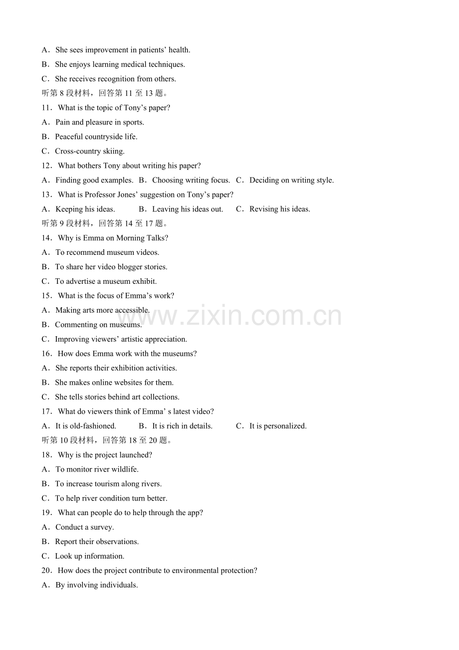 湖北省武汉市华中师范大学第一附属中学2025届高三下学期开检测-英语试卷（含答案）.docx_第2页