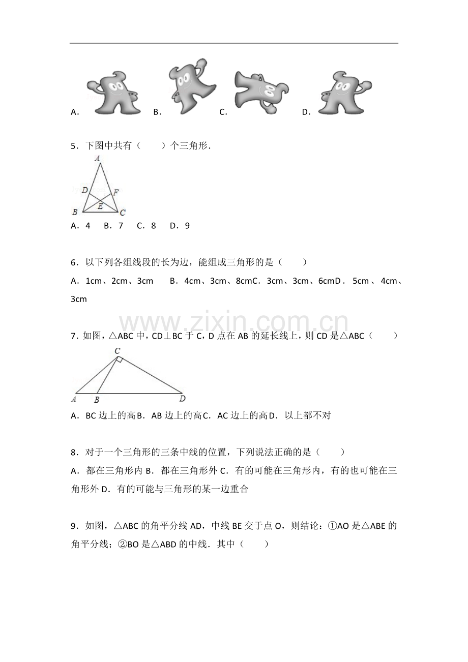 初中数学苏科七年级下册期中测试卷（2）.docx_第2页
