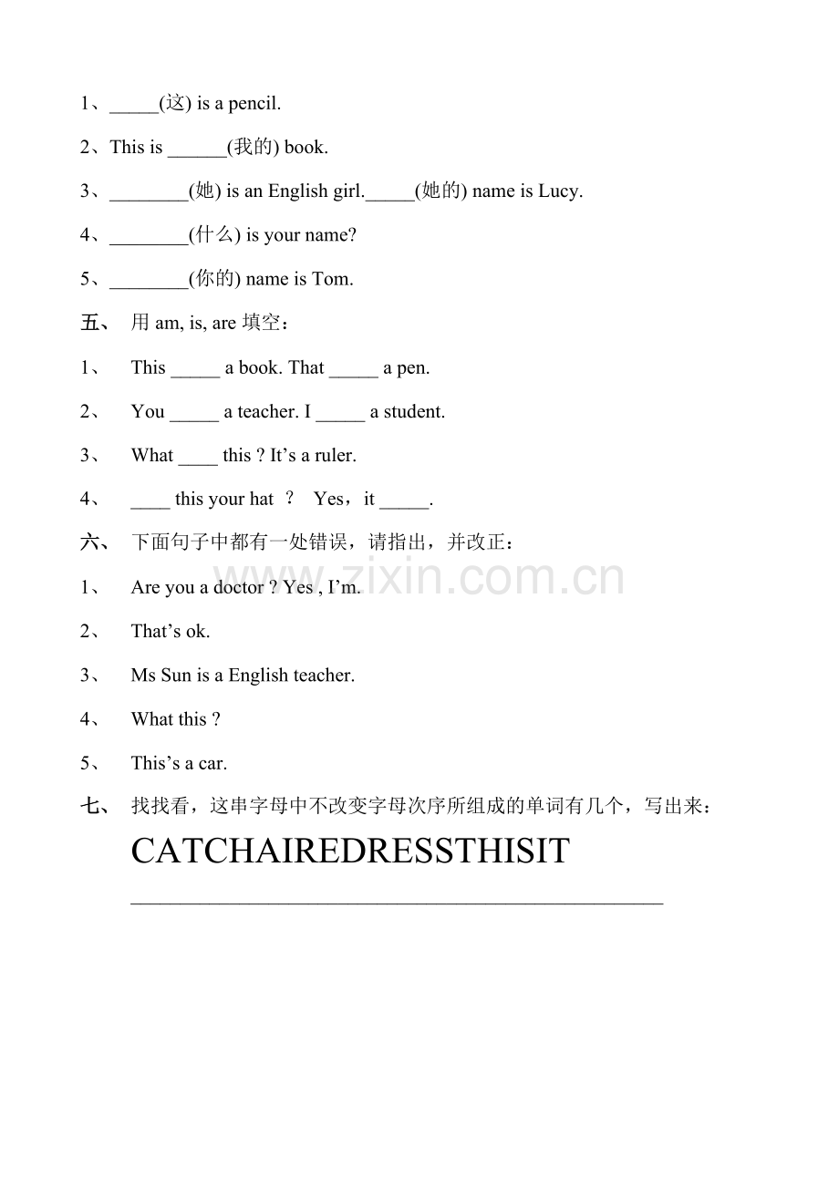 新概念英语青少版(一级)入学测试题.doc_第2页