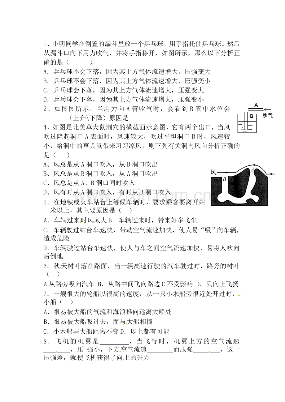 飞机为什么能飞上天》导学案.doc_第2页