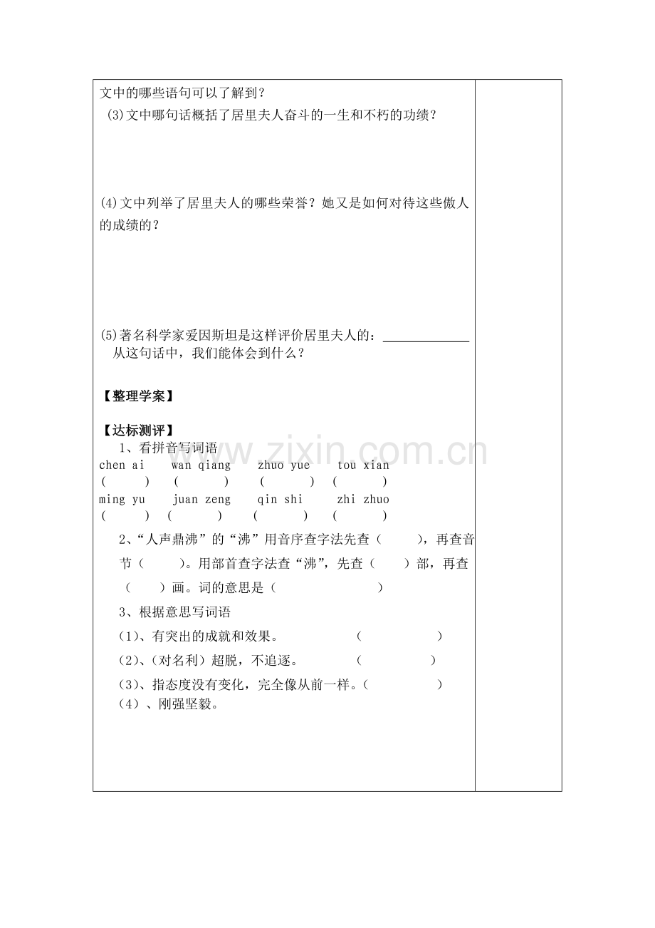 跨越百年的美丽1.doc_第2页