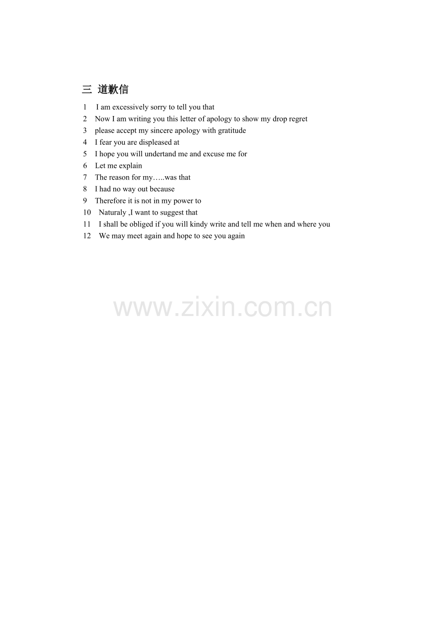 研究生英语应用文写作十二句.doc_第2页