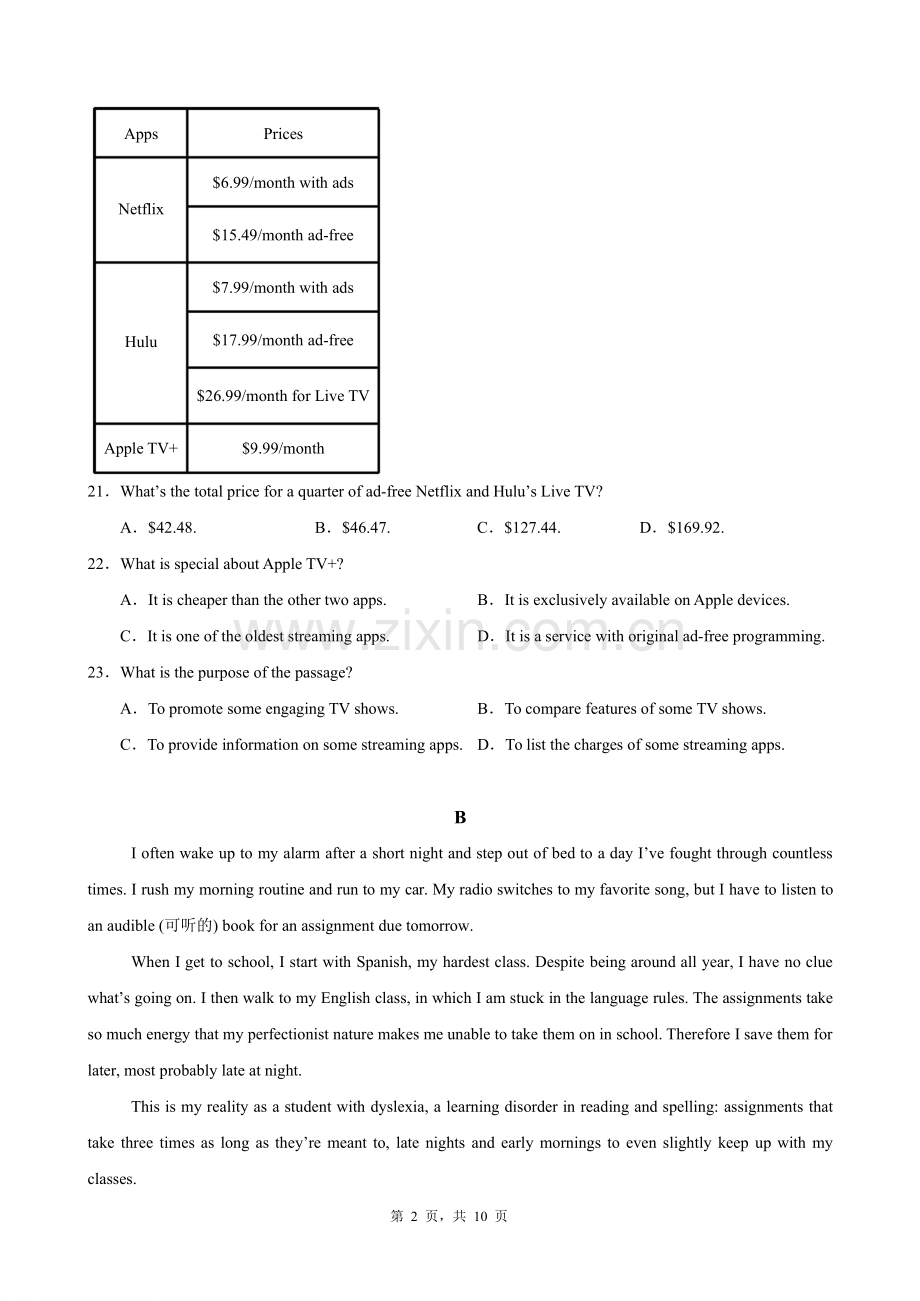 深圳高级中学（集团）2025届高三第三次诊断考英语试题（含答案）.docx_第2页