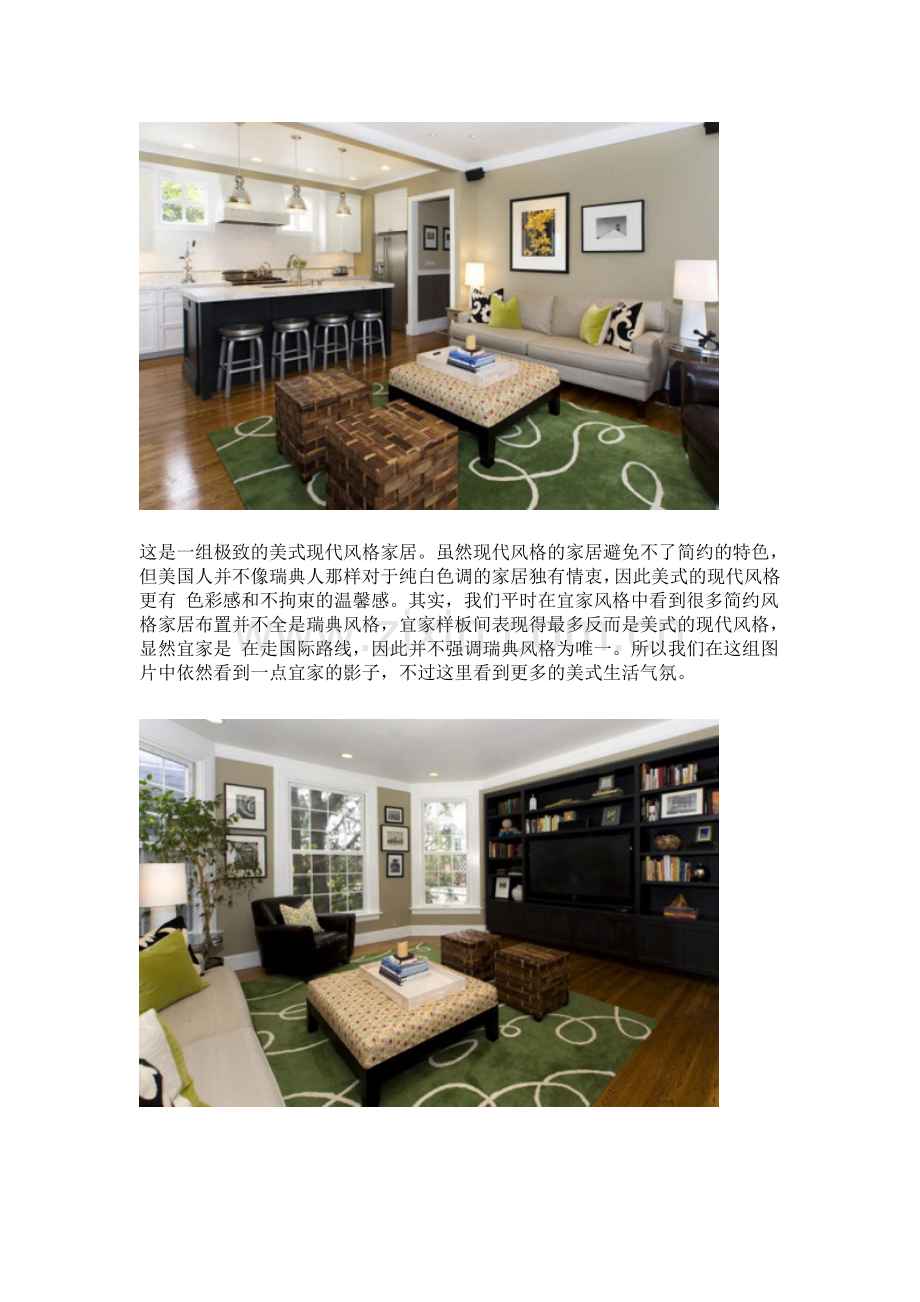 稳重气质的简约家居100平米装修效果图.doc_第1页