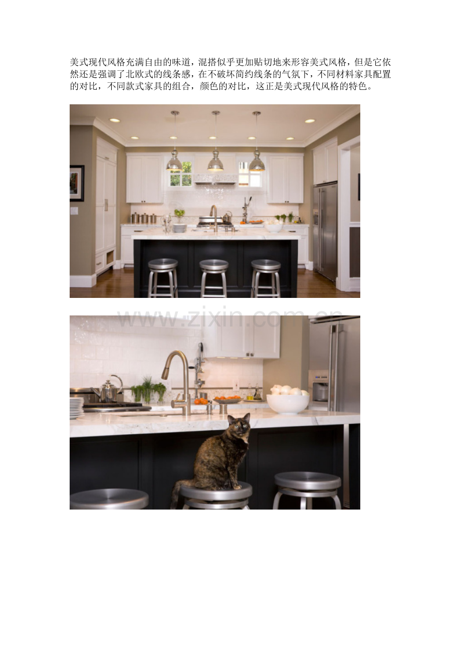 稳重气质的简约家居100平米装修效果图.doc_第2页